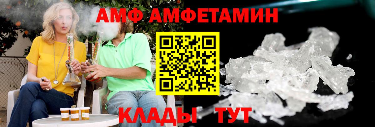 Новокубанск  АМФ 97%  АМФЕТАМИН  Вход с VPN 