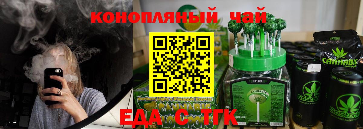 Новокубанск  Еда ТГК марихуана  Вход с VPN 