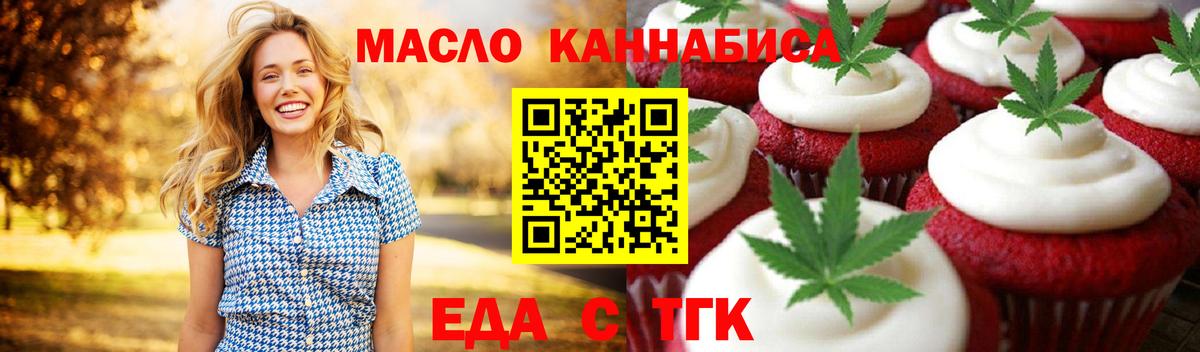 Canna-Cookies конопля Новокубанск