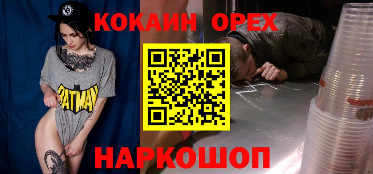 Cocaine Колумбийский Новокубанск