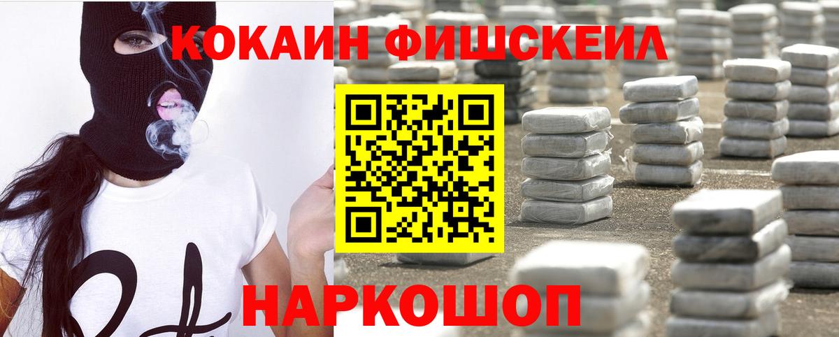 Cocaine VHQ  Вход с VPN  Новокубанск  Кокаин Columbia 