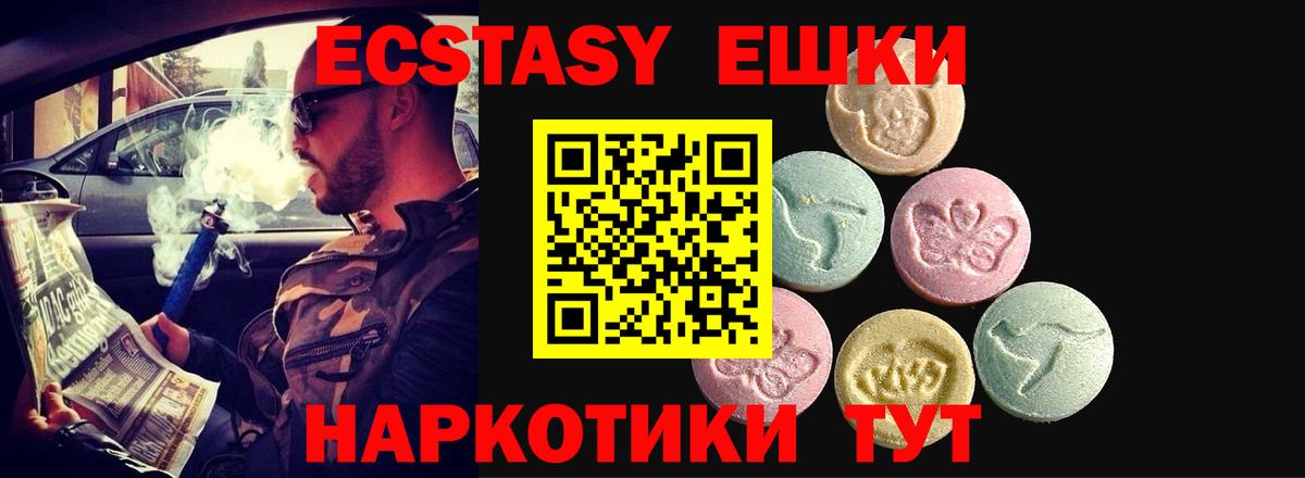 Ecstasy  Экстази louis Vuitton  Новокубанск  Вход с VPN  ЭКСТАЗИ VHQ 