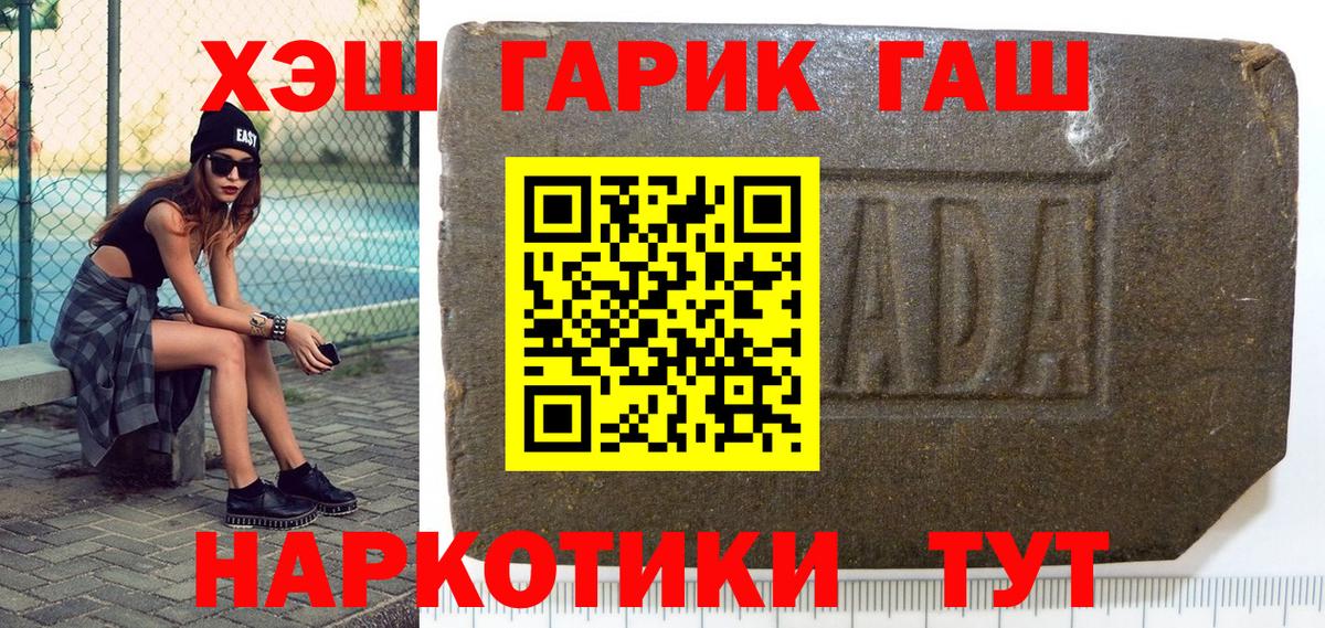 Гашиш Premium  ГАШИШ 40% ТГК  Новокубанск  продажа наркотиков  Вход с VPN  ГАШ 
