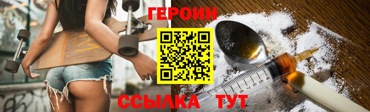 Героин афганец  Вход с VPN  Новокубанск 
