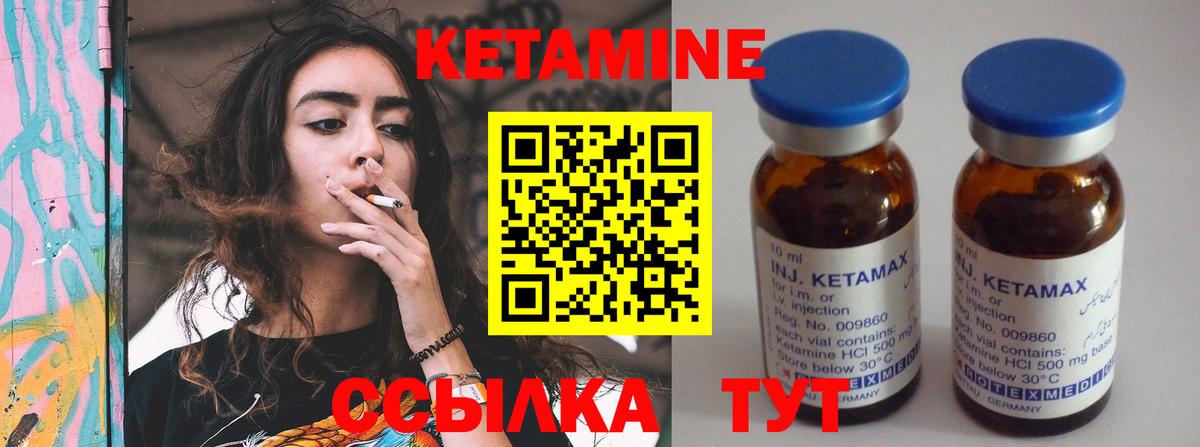 Новокубанск  КЕТАМИН VHQ  КЕТАМИН ketamine  Вход с VPN 
