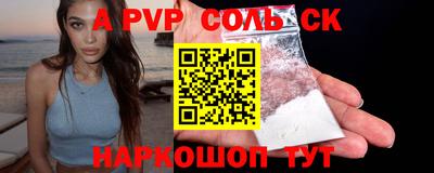 а пвп мука Рыбинск