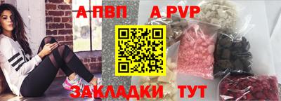 а пвп мука Рыбинск