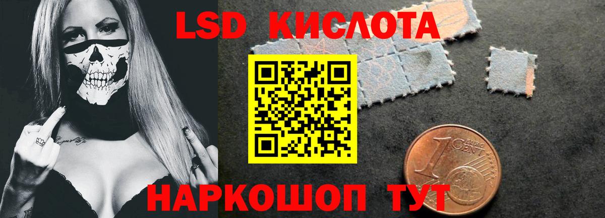 LSD-25 экстази кислота  ЛСД экстази ecstasy  Новокубанск  Вход с VPN 
