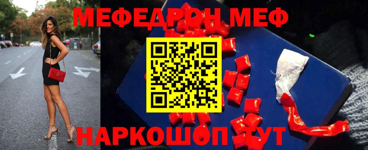 Новокубанск  МЯУ-МЯУ  Мефедрон мяу мяу  Вход с VPN  Меф 4 MMC 