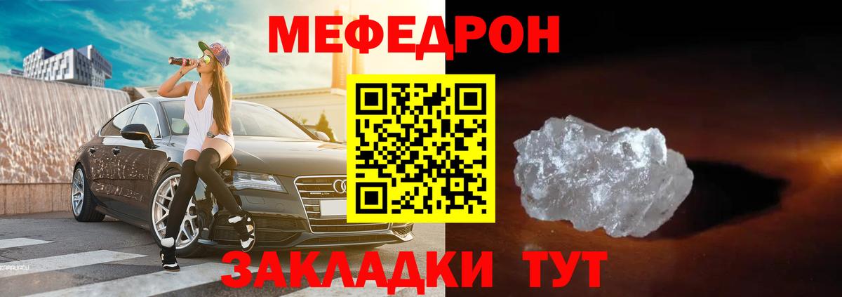 Меф кристаллы Новокубанск