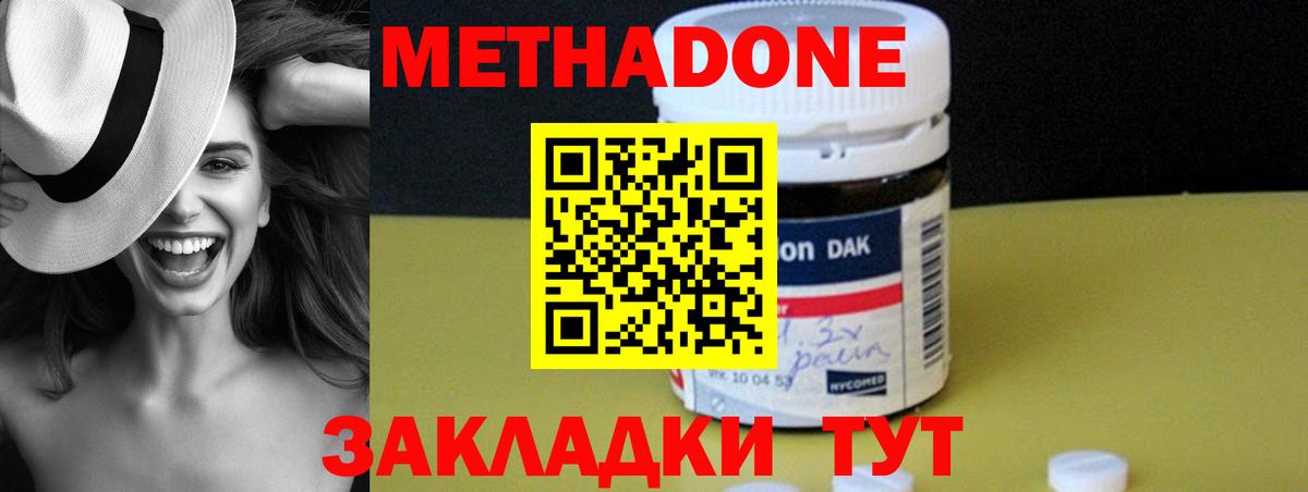 Новокубанск  Метадон methadone  МЕТАДОН белоснежный  Вход с VPN 