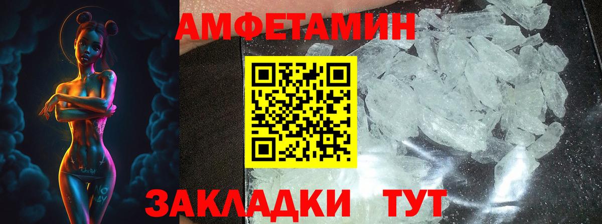 Метамфетамин мет  Метамфетамин мет  Новокубанск  Вход с VPN 