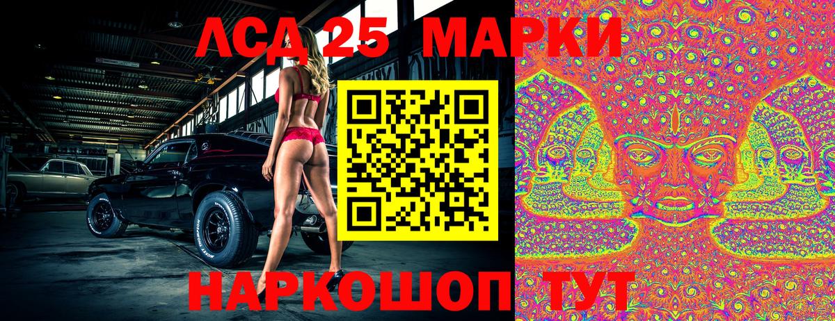 Наркотические марки 1500мкг Новокубанск