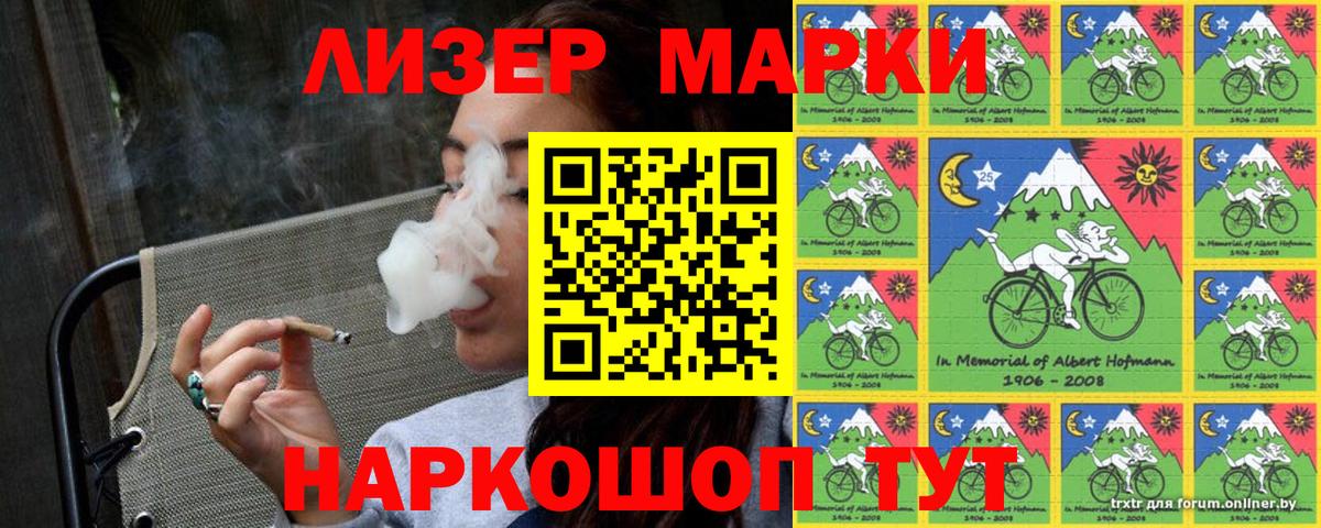 Марки N-bome 1,8мг  Вход с VPN  Новокубанск 