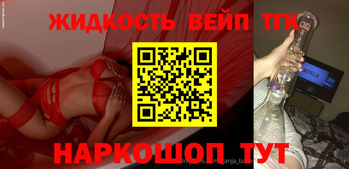 ТГК гашишное масло  Вход с VPN  Новокубанск 