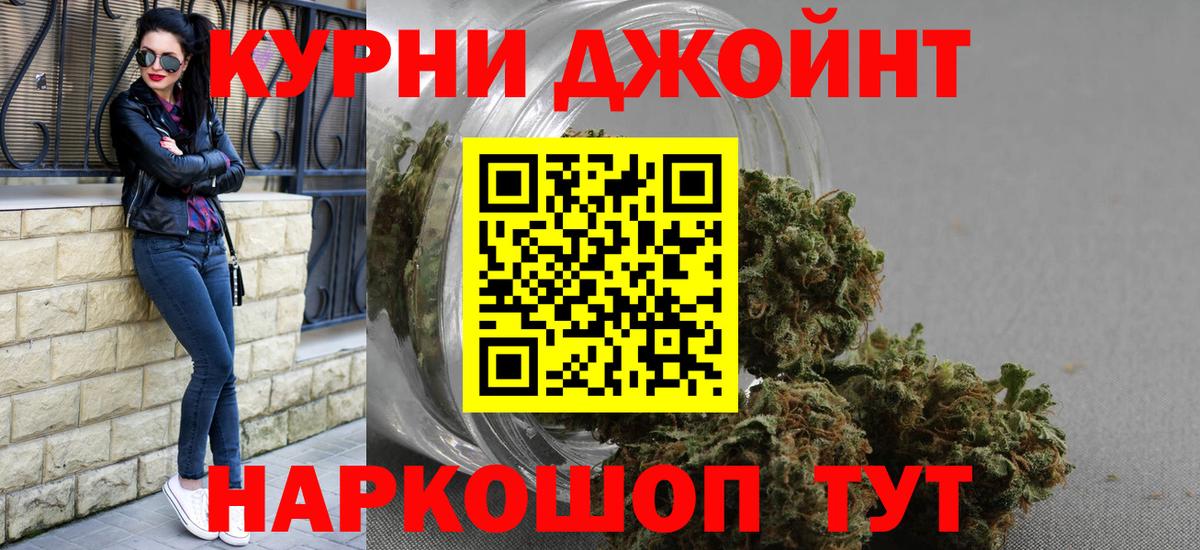 Шишки марихуана семена  Вход с VPN  Бошки Шишки MAZAR  Шишки марихуана индика  Канабис VHQ  Новокубанск 